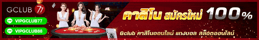 แทงบอลออนไลน์